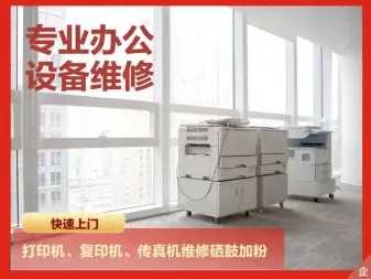 办公设备维修 从应急处理到预防性维护的全面指南