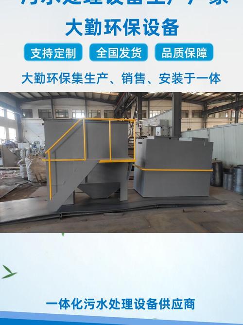 绍兴大勤环保 学校食堂污水处理设备与办公设备维修一体化服务专家